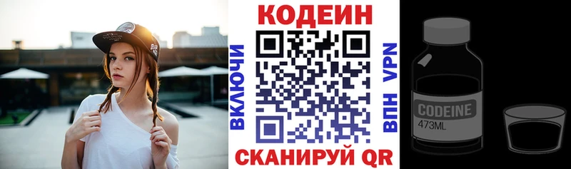 Кодеин Purple Drank  Купить закладки  Тара 